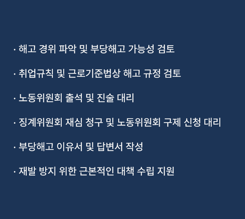 오동 노동사건대리